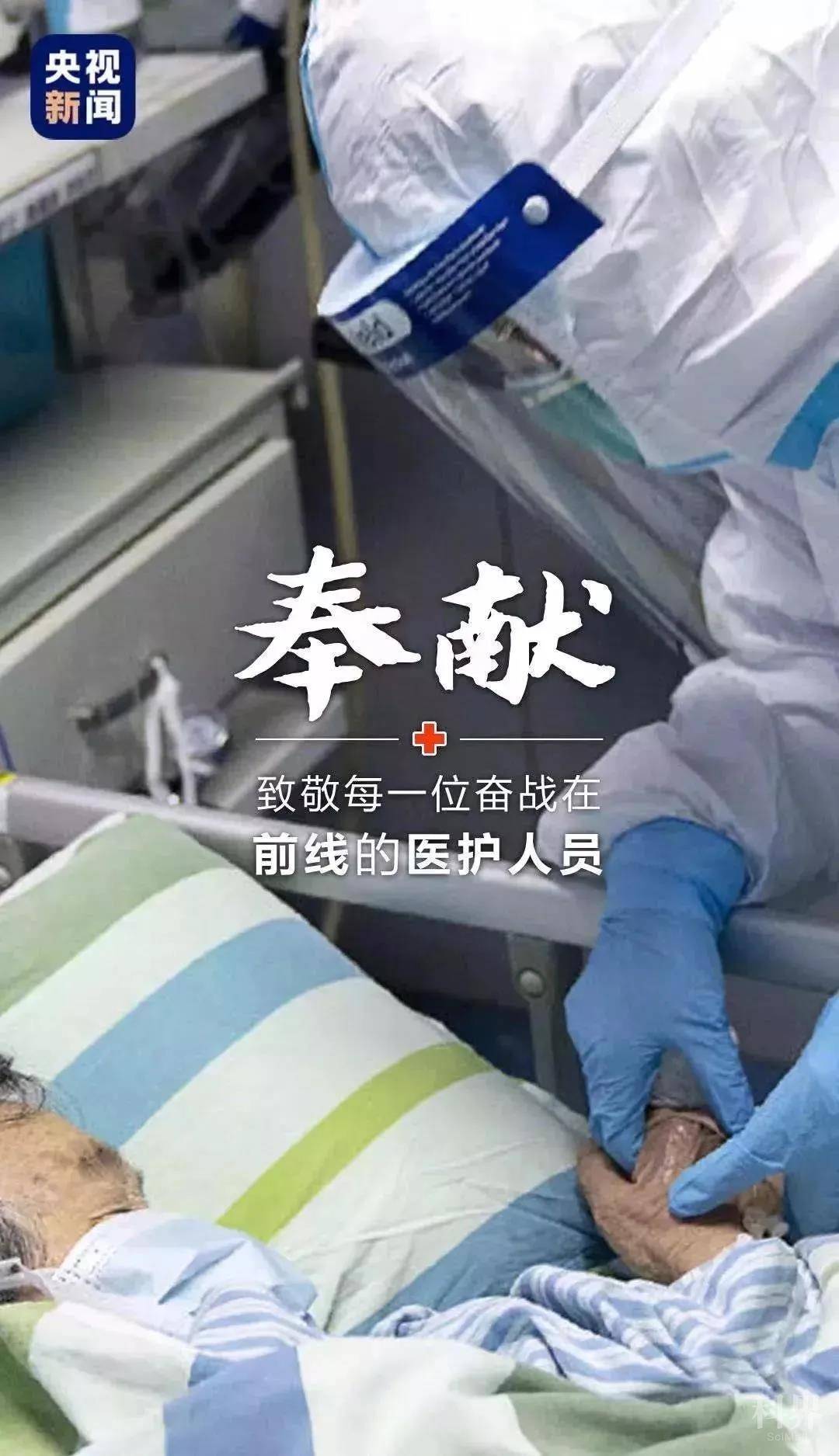 感人抗疫高清图片支援图片