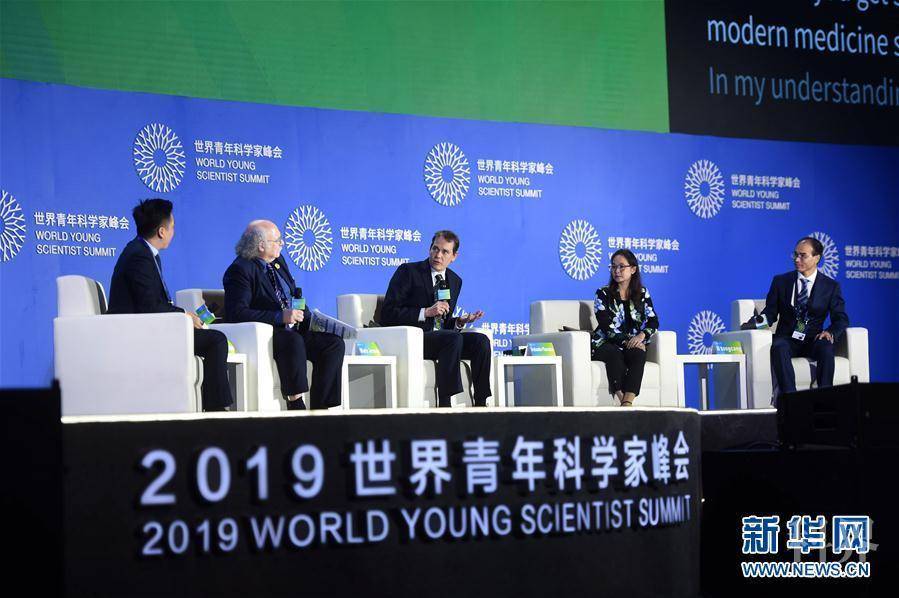 （新华视界）（1）2019世界青年科学家峰会开幕