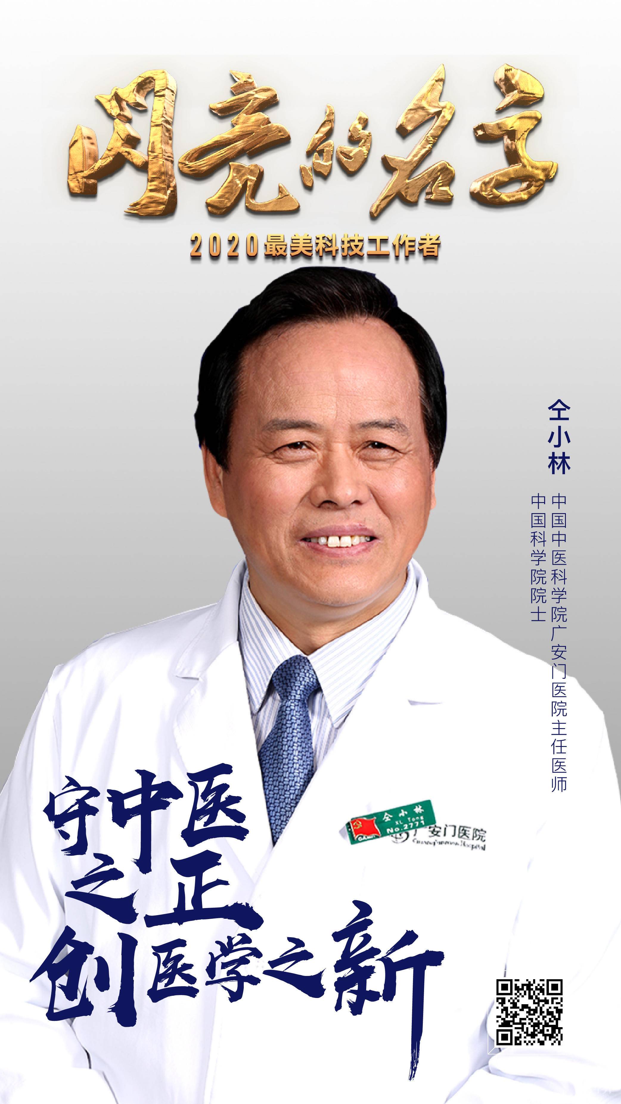 包含中國中醫科學院廣安門醫院跑腿掛號預約，合理的價格細致的服務的詞條