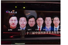 【科技日报】2020求是杰出青年奖颁发