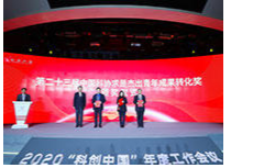 【科学网】10人获奖!中国科协求是杰出青年成果转化奖揭晓