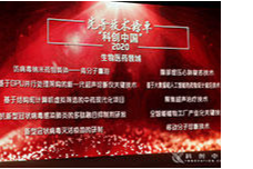 【光明日报】中国科协发布三大榜单