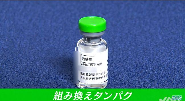日本开始研发新冠变异毒株疫苗.jpg