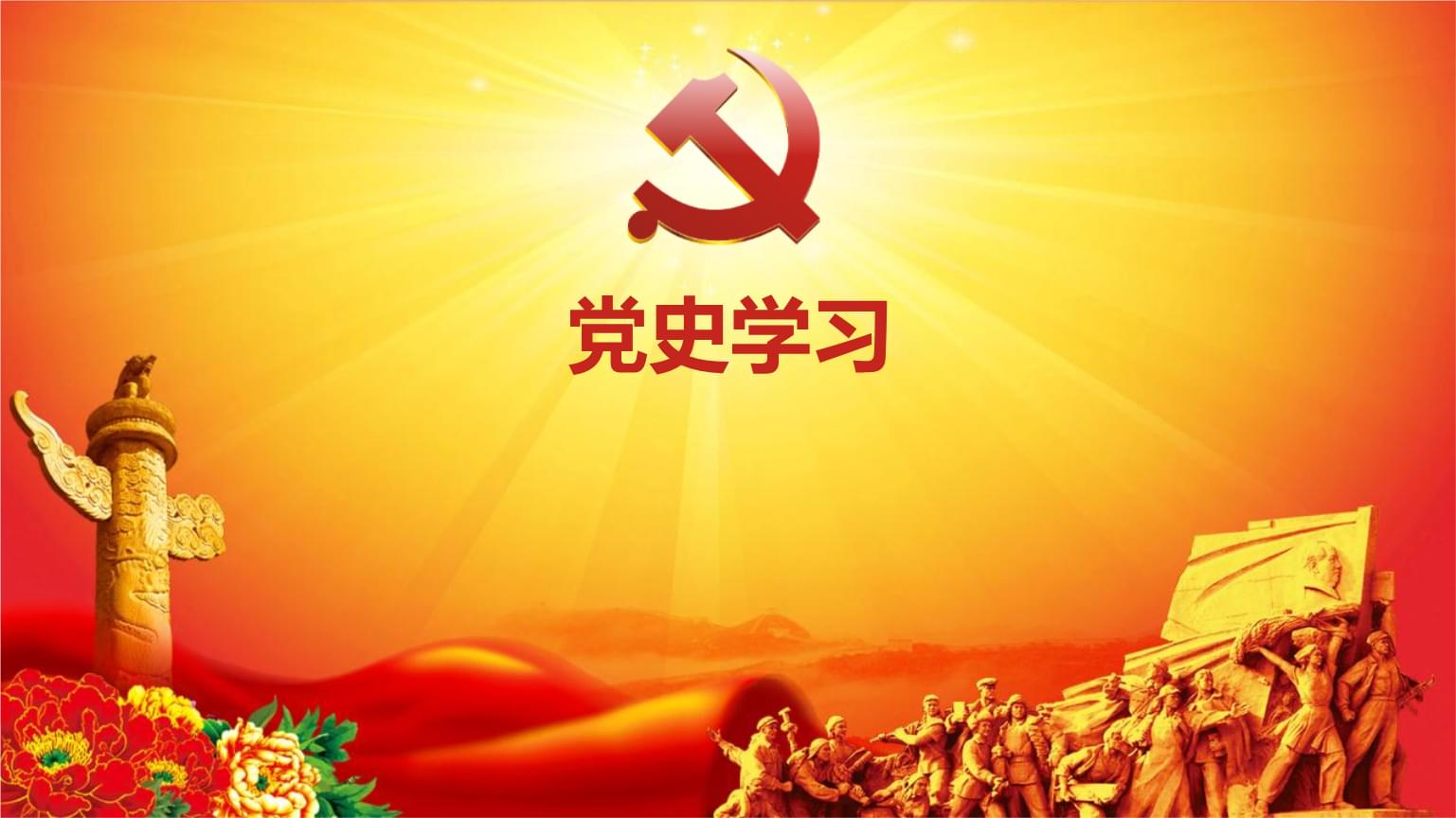 党史学习教育中央指导组赴中国科协开展指导工作