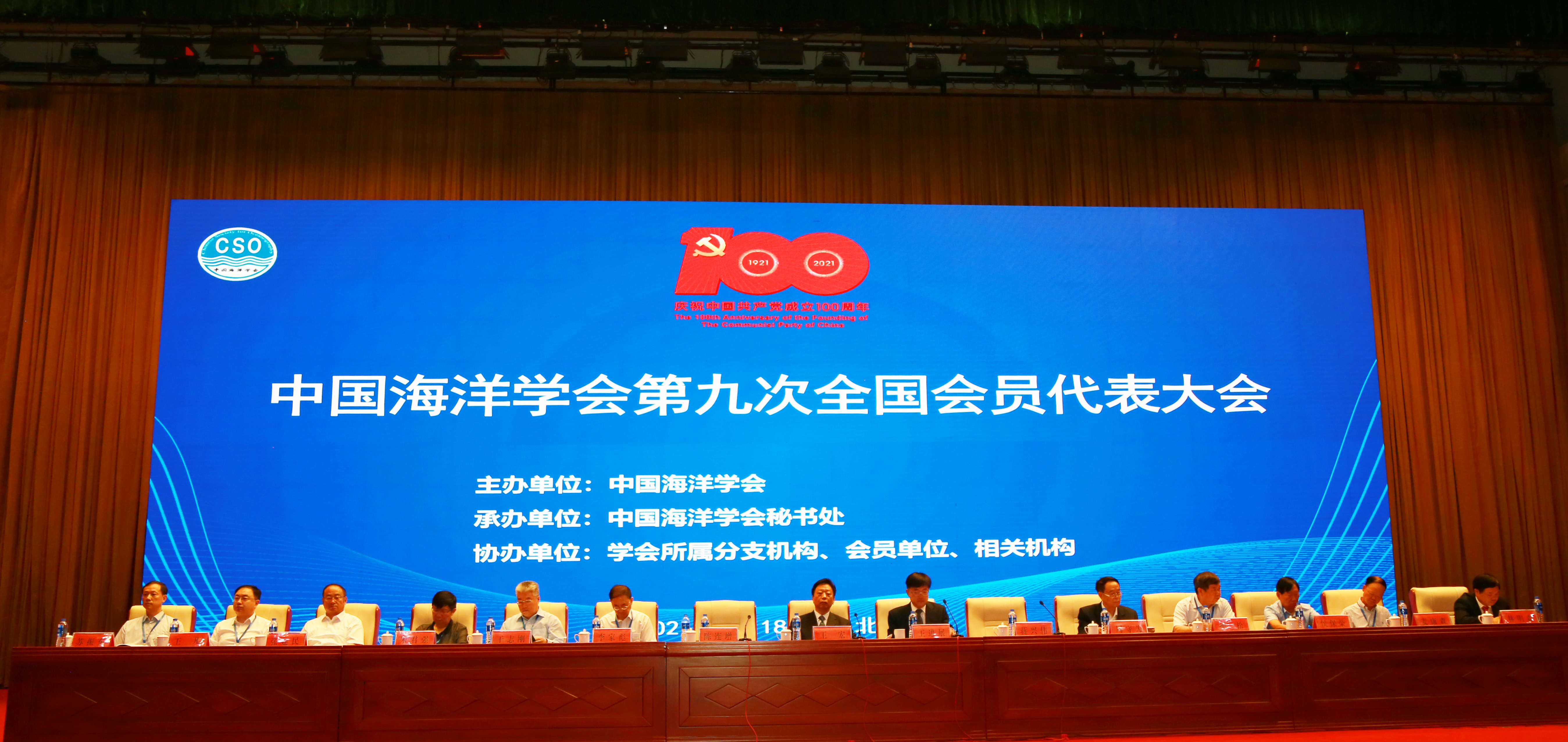 中国海洋学会第九次全国会员代表大会隆重召开