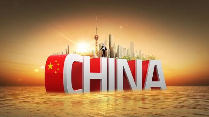 伟大荣光迈向现代化的中国探索