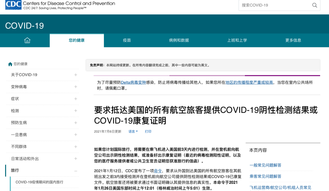 返美需要注射疫苗证明卡？留学生们秋季返校还需注意哪些事情？
