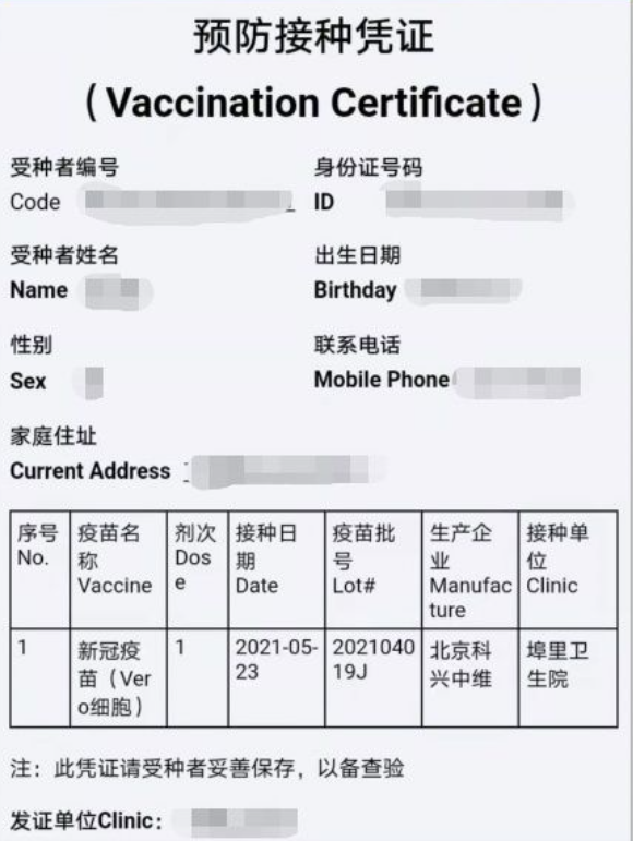 返美需要注射疫苗证明卡？留学生们秋季返校还需注意哪些事情？