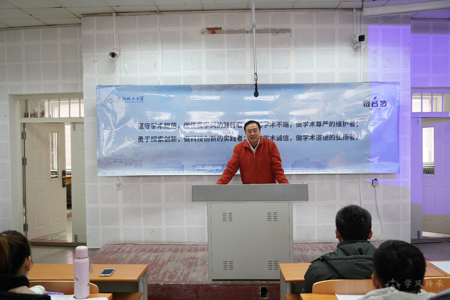 科学道德和学风建设宣传月-资讯详情