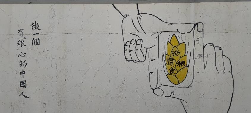 公开谁知盘中餐,粒粒皆辛苦.