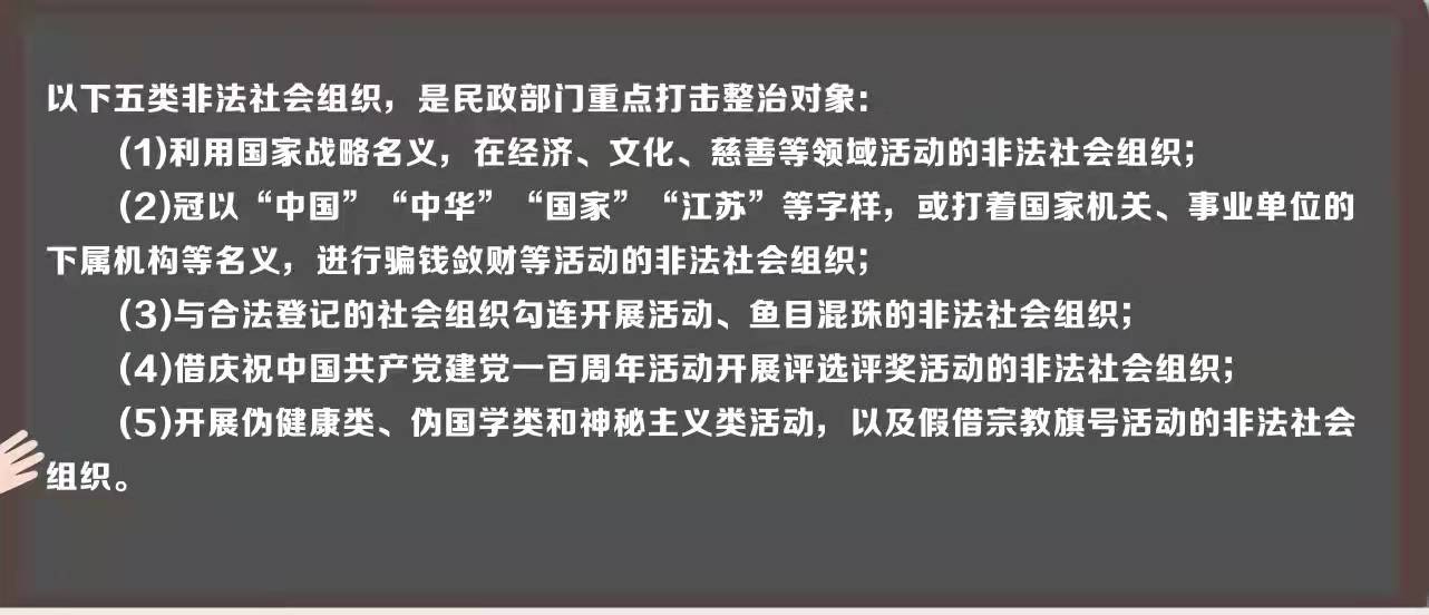 https://legal.chinanpo.gov.cn/news/img/1942/1647483967492.jpeg