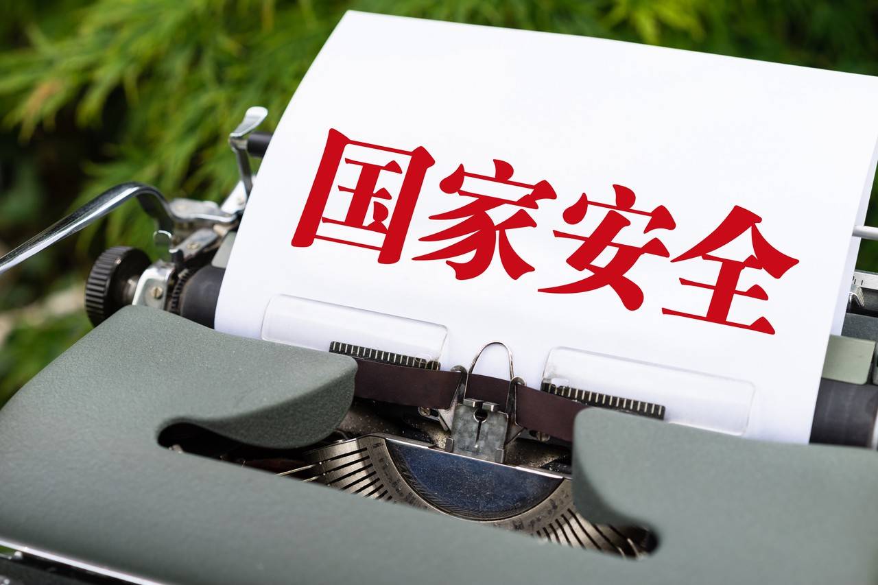 深刻认识和学习总体国家安全观,建立中国特色的国家安全理论体系和