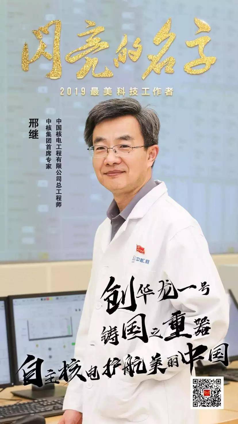 邢继.jpg