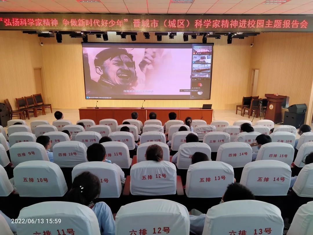 晋城市西城小学开展科学家精神进校园活动