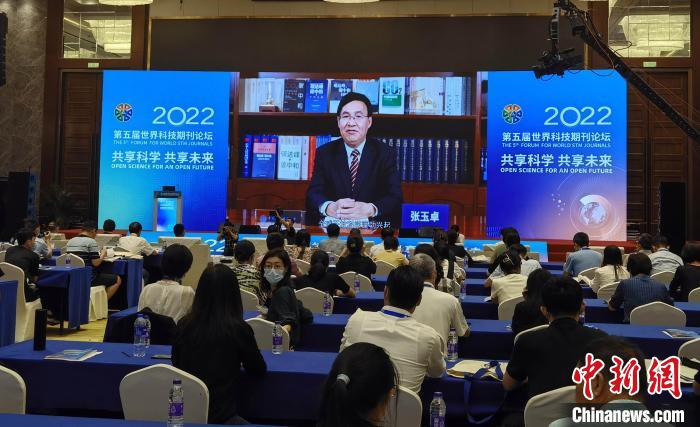张玉卓：中国科协愿与国际业界共促开放科学运动在全球纵深发展