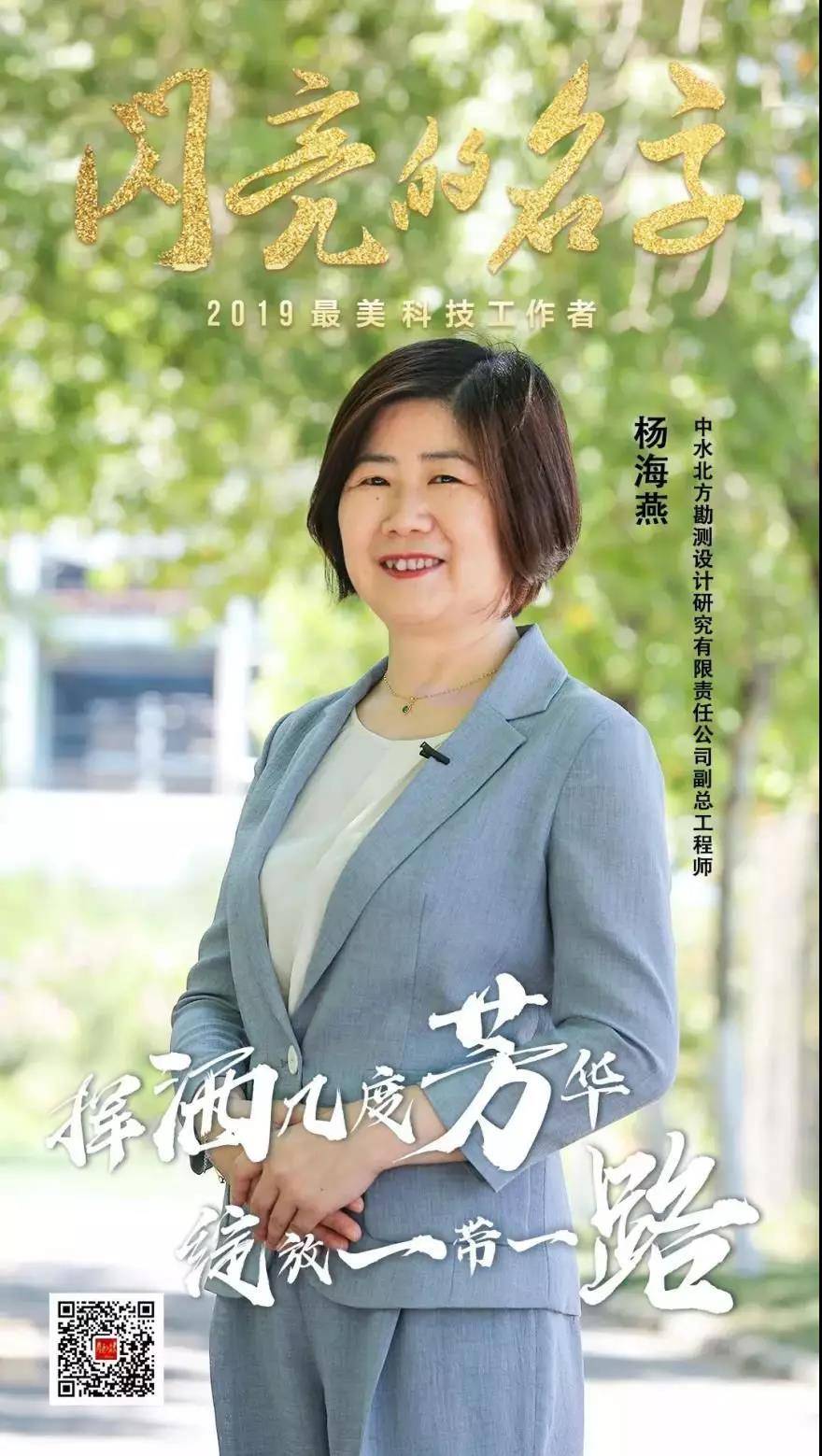 时代先锋-杨海燕
