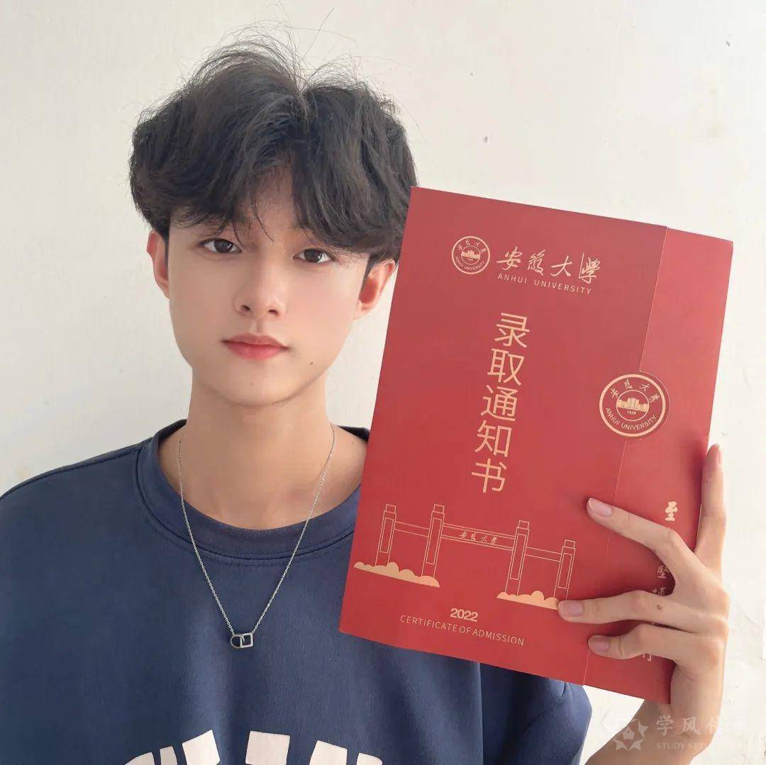 我收到安大录取通知书啦! - 风启学林主题社区