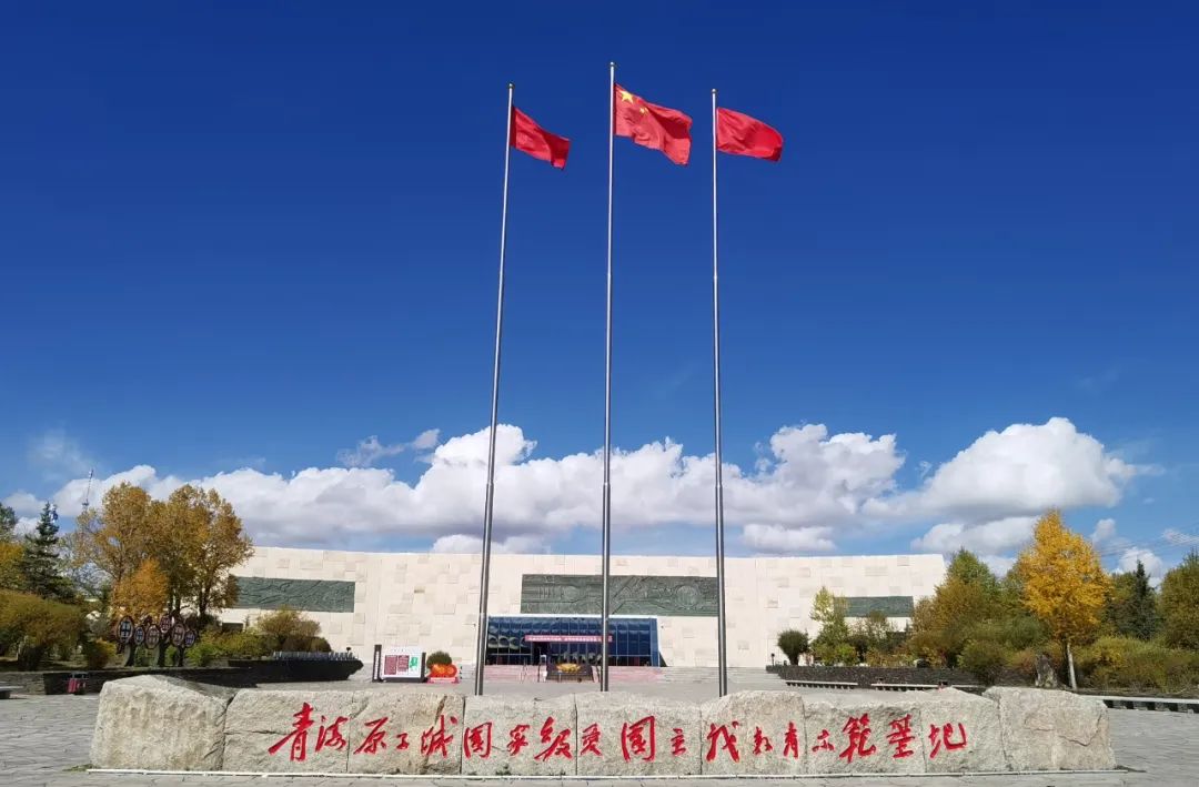 2022科学家精神教育基地丨青海原子城纪念馆