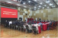 中國科協組織黨員和干部職工認真收聽收看黨的二十大開幕會