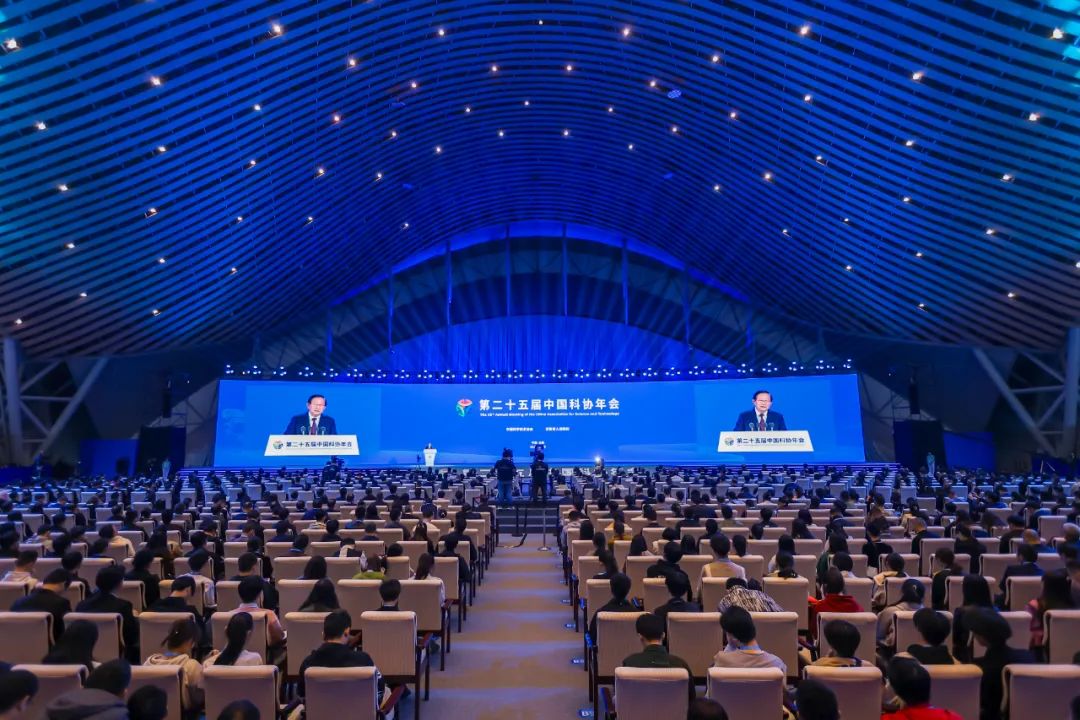 第二十五届中国科协年会在合肥开幕