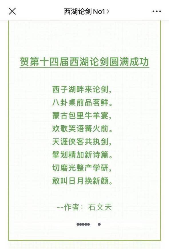 石文天诗.jpg