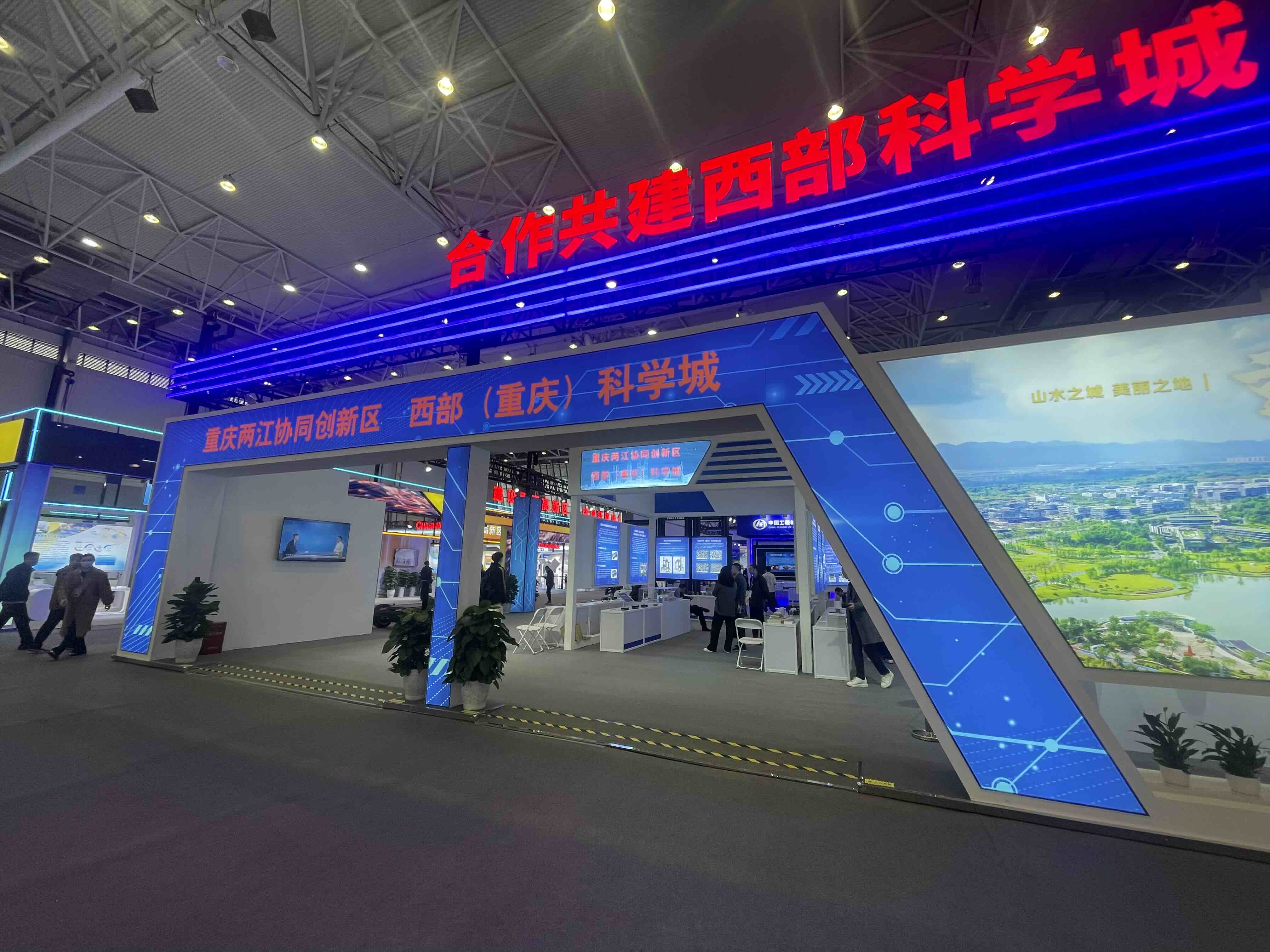 第十一届中国绵阳科技城国际科技博览会开幕