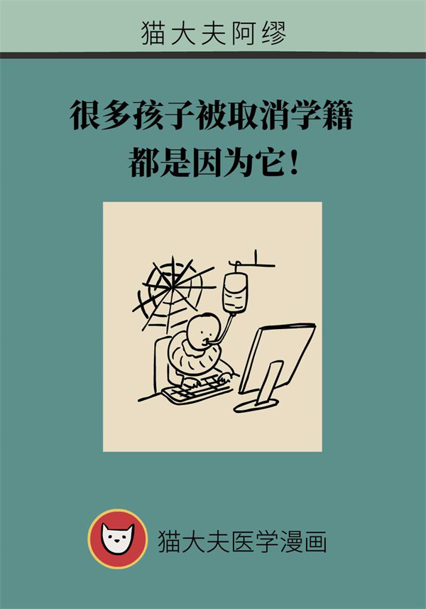 许多孩子沉迷于此？心理专家支几招