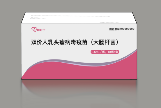 二价疫苗,四价疫苗,九价疫苗