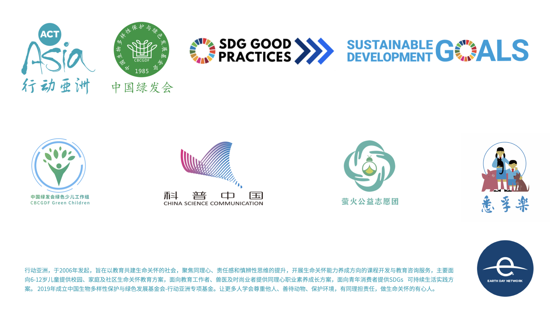 Earth Day 2022 CN_F.013.jpeg