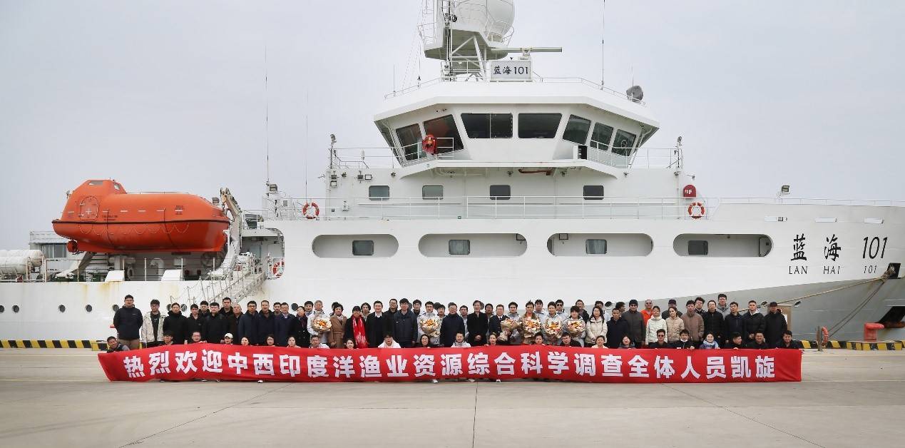 完成印度洋渔业调查 "蓝海101"号等满载归航 学术资讯