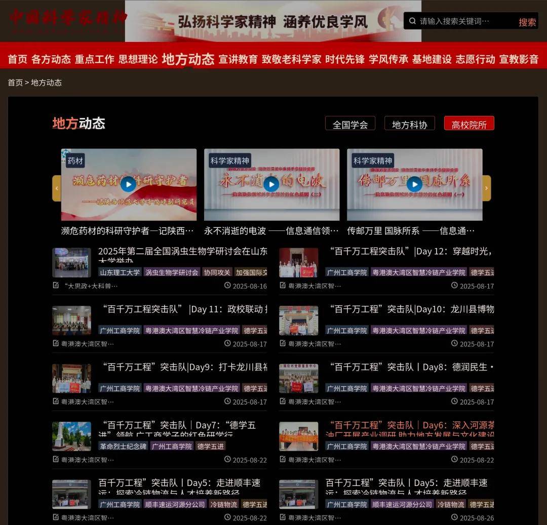 “小特产”升级为“大产业”：智慧冷链助力“金果”枇杷产业高质量发展 ——广州工商学院“不亦乐乎”枇杷冷链服务团赴河源龙川调研报告