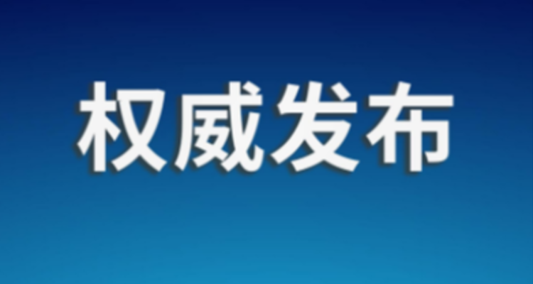 《求是》杂志发表习近平总书记重要文章《继承和发扬党的优良革命传统和作风，弘扬延安精神》