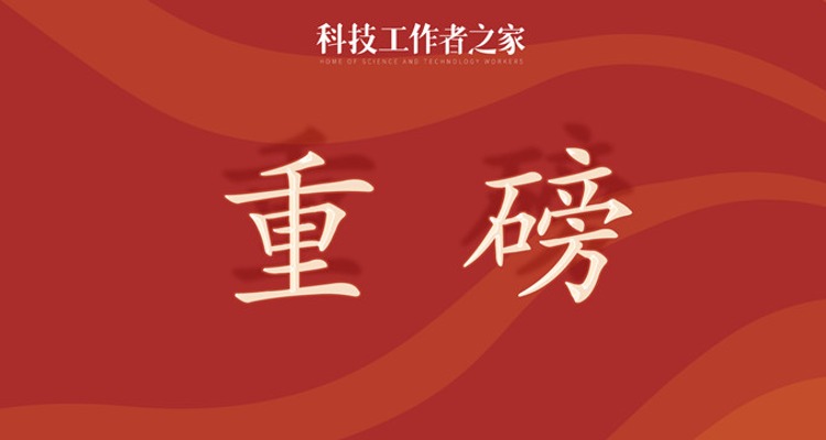 《求是》杂志发表习近平总书记重要文章