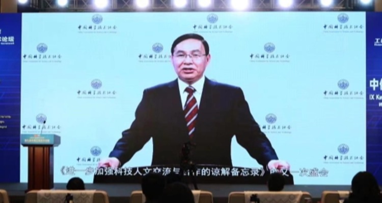 第九届中俄工程技术论坛举办