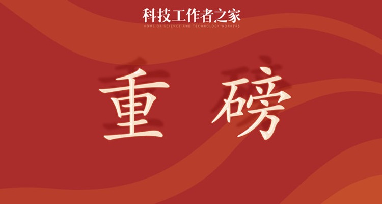 二十届二中全会2月26日至28日召开