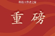 中國共產黨第十九屆中央委員會第七次全體會議在京召開