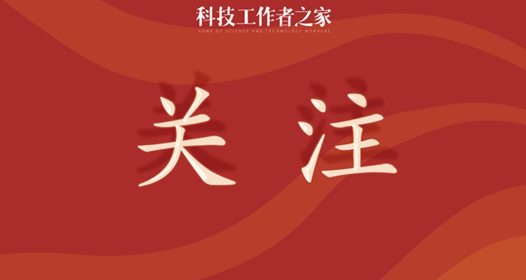 中国共产党第二十届中央政治局常委将于23日同中外记者见面