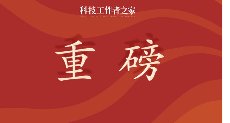 《求是》杂志发表习近平总书记重要文章《推进中国式现代化需要处理好若干重大关系》