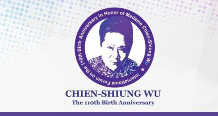 ​吴健雄诞辰110周年纪念活动举行