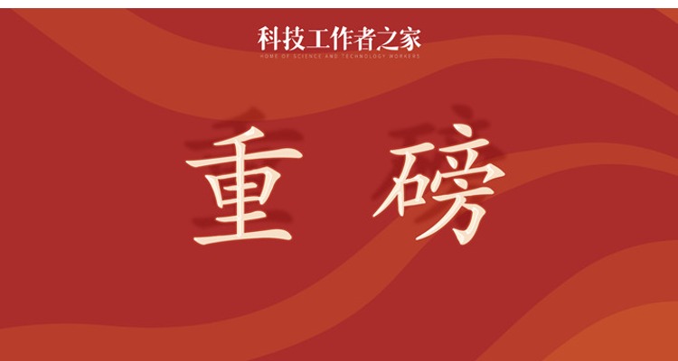 《求是》杂志发表习近平总书记重要文章《全面从严治党探索出依靠党的自我革命跳出历史周期率的成功路径》