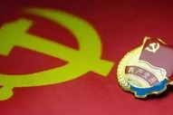 中國共產黨對馬克思主義社會發展理論的豐富和發展