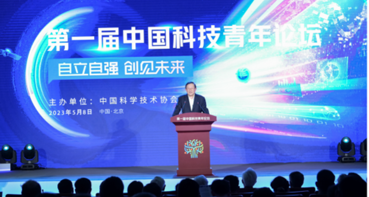 第一届中国科技青年论坛总论坛在京举行