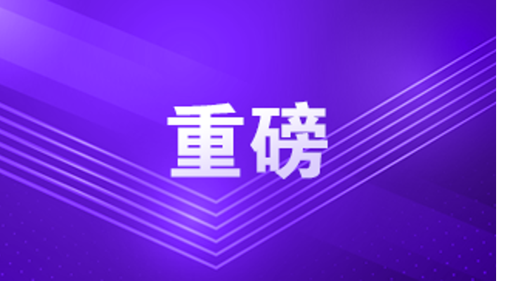 习近平对甘肃临夏州积石山县6.2级地震作出重要指示