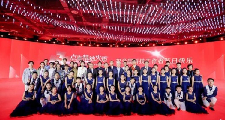 庆祝“全国科技工作者日”暨全国创新争先奖表彰大会在京举行