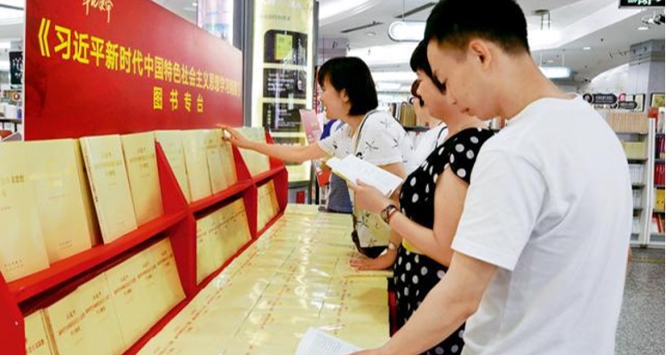 在党史上具有里程碑意义（深入学习贯彻习近平新时代中国特色社会主义思想）