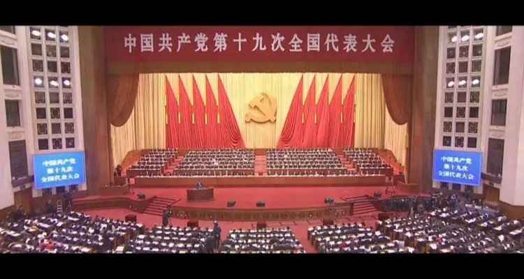 为党和国家事业发展提供根本政治保证