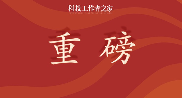 习近平在湖南考察时强调 坚持改革创新求真务实