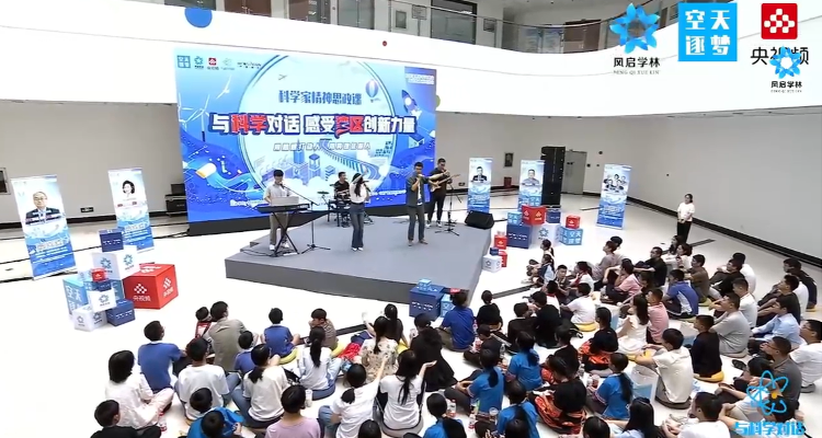 《与科学对话》科学家精神思政课走进大湾区