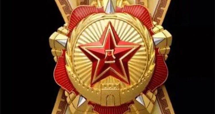 坚定爱党报国 建功强军伟业