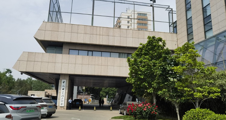 中国科协党组召开会议 总结党纪学习教育 部署推进纪律教育常态化长效化